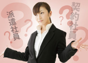派遣社員と契約社員の違いとは‥？